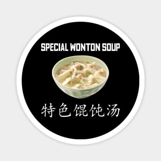 Special Wonton soup - 特色馄饨汤 - 4 Magnet